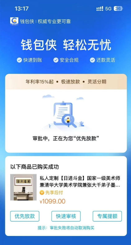 钱包侠