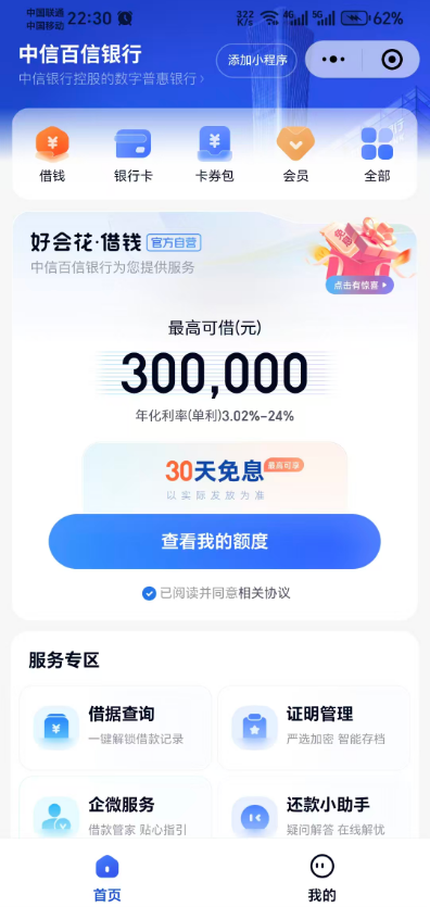 好会花