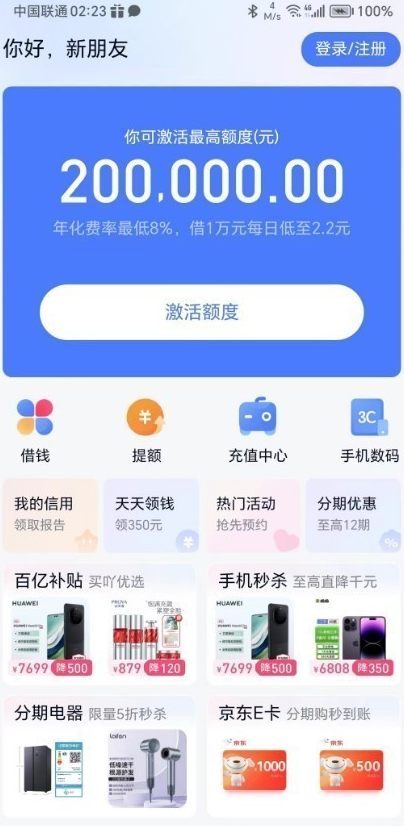 分期乐