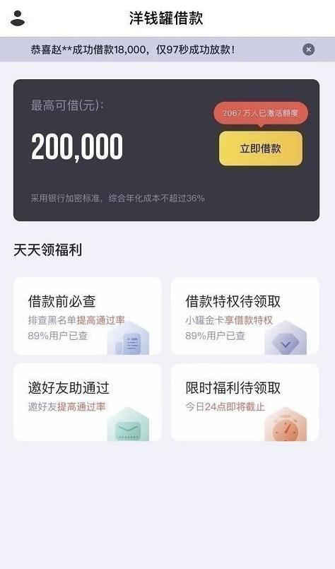 洋钱罐